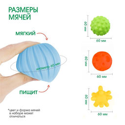 Подарочный набор развивающих тактильных мячиков «Леденец» 4 шт., Крошка Я