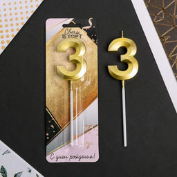 Цена за 2 шт. Свеча для торта, цифра «3», 11,5 х 2,3 см