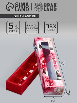 Цена за 5 шт. Коробка для 5 конфет с обечайкой, с окном Презент, 21?5?3.3 см