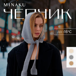 Чепчик женский MINAKU, размер 56-58, серый