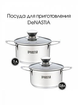 Кастрюля с крышкой 1л серебристый нержавеющая сталь