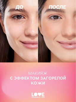 Love Generation Палетка для лица / Face Palette Yes, Peace! тон 01  фото 7