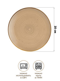 Набор тарелок десертных 2 пр. 20*20*2,5 см Кантри Крафт, бежевый - Elan gallery фото 2