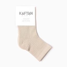 Носки детские махровые KAFTAN, размер 14-16 см, бежевые