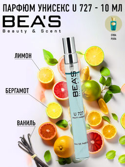 Компактный парфюм Beasunisex 10ml арт. U 727