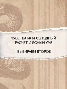 Отравительницы, куртизанки, анархистки: Дело о ядах и другие истории знаменитых преступниц. Лефрансуа М. - Колибри фото 5
