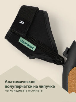 Палки для скандинавской ходьбы BERGER Travel Forest BTF25NP1-02, 115 см, цельные, зеленый  фото 15