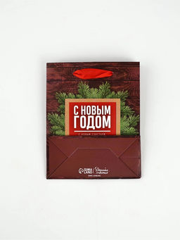 Набор пакетов ламинированных «Чудесного праздника!»