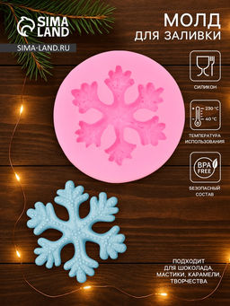 Молд для заливки новогодний Снежинка, силикон, d=6.7 см, розовый