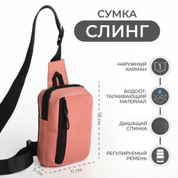 Сумка-слинг женская из текстиля, розовая