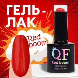 Гель лак для ногтей RED BOOM, с блёстками, 3-х фазный, 8 мл, LED/UV, цвет (77)