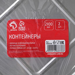 Набор форм из фольги для запекания и выпечки Доляна, 2.1 л, 31.5225.5 см, 2 шт.  фото 8