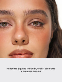 Vivienne Sabo Кремовые румяна Riviera du Soleil тон 01  фото 4