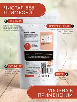 Guru Морковь сушеная 300 гр.  фото 3