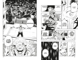 Магическая битва. Кн. 1. Двуликий Сукуна. Проклятый плод. Акутами Г. - Азбука фото 4