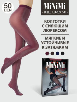TULLE LUREX 50 (тюль с люрексом)! - bordo