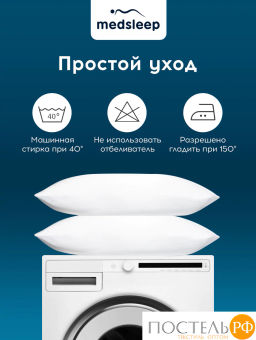 К-т наволочек MEDSLEEP HOTEL хлопок-сатин  фото 4
