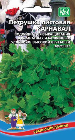 Петрушка листовая КАРНАВАЛ