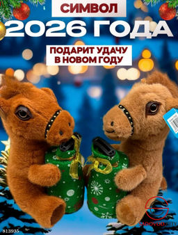 Лошадь копилка музыкальная