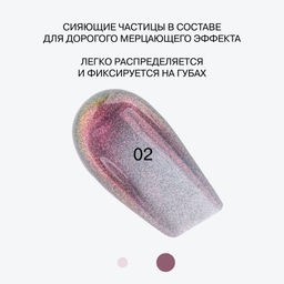 Influence Beauty Масло для губ Petroleum тон 02 фото 7