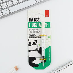 Ручка- шприц На всё покладин, на подложке - Artfox фото 2