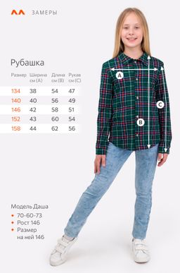 Детская рубашка Happy Fox фото 8