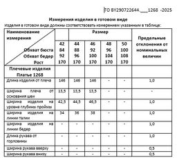 Платье розовое