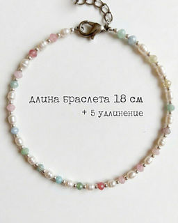 Браслет из бусин