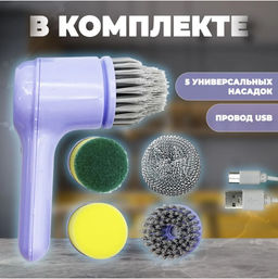 Электрическая щетка ручная для уборки дома (3321) - Мой органайзер фото 2