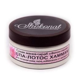 Маска-скраб сухая СПА-Хаммам ЛОТОС для омоложения, питания, избавления от целлюлита кожи тела Код 7004 - объем 1000 мл