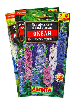 Набор семян цветов Дeльфиниум многолетний