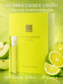 AVON Incandessence Crush парфюмерная вода, пробный образец, 0.6 мл  фото 7