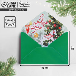Цена за 10 шт. Конверт для денег «Новый год», 16×11 см