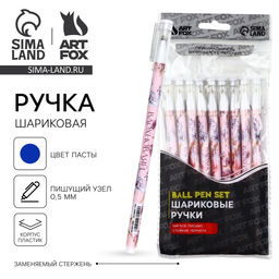 Цена за 10 шт. Ручка шариковая, синяя паста, 0.5 мм, пластик «Вдохновляй»