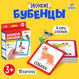 Развивающий набор Звонкие бубенцы