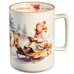 КРУЖКА LEFARD ХОРОШЕГО НАСТРОЕНИЯ НА ЦЕЛЫЙ ГОД 400МЛ  фото 5