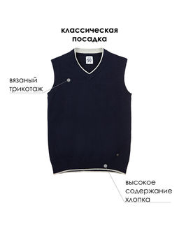 PlayToday / Жилет для мальчика