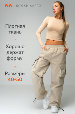 Женские брюки карго Happyfox