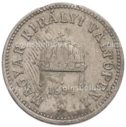 Монета 10 филлеров 1894 года Венгрия