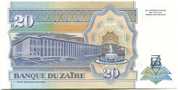 20 заиров 1993 года Заир