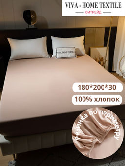 Простынь на резинке Однотонный Сатин Элитный 100% египетский хлопок RROCE015