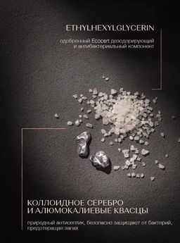 Дезодорант Нейтральный. Минеральный антиперспирант для мужчин без запаха, 150 мл, шт - Zeitun фото 3