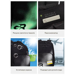 RU-533-2 Рюкзак - Grizzly фото 17