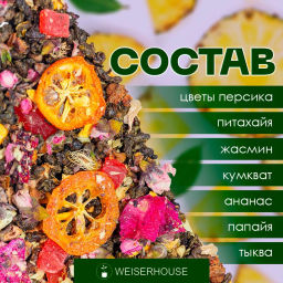 Паттайя . Зеленый Ароматизированный