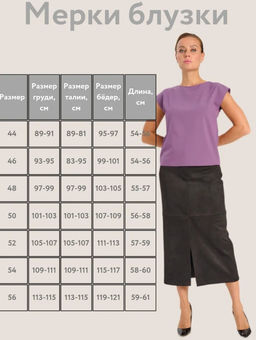 блузка - Трика фото 7