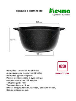 ГРАНИТ BLACK INDUCTION Кастрюля 5,0л, арт.45802И