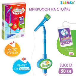 Микрофон на стойке Новогодний подарок, цвет голубой
