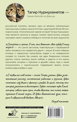 Сестрёнки и прочие. О тех, кто вплетает свою судьбу в нашу жизнь