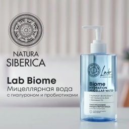 "NS" LAB Biome Вода Гиалуроновая мицеллярная д/всех типов кожи Hydration 450мл с дозат.