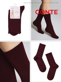 Цена за 2 пары. Носки удлиненные CONTE Меланжевые носки COMFORT - Conte elegant фото 46
